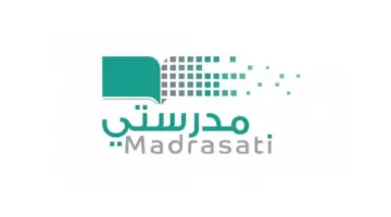 وزارة التعليم السعودي توضح الخدمات التعليمية التي تقدمها منصة مدرستي