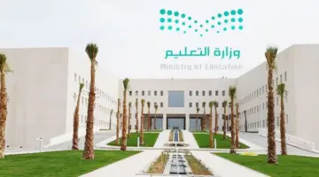 وزارة التعليم السعودية تحدد موعد اختبارات الفصل الدراسي الثاني ١٤٤٥