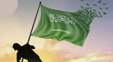 ما هو موعد يوم العلم وفعالياته في المملكة العربية السعودية؟