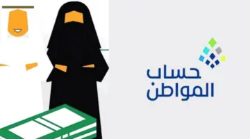 توضيح عاجل من حساب المواطن بشأن موقف التابعين الجدد من دفعة 75