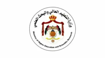 نتائج المنح والقروض 2024 الأردن dsamohe.gov.jo .. الرابط والخطوات