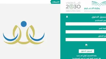 وزارة التعليم السعودي توضح كيفية التسجيل في نظام نور