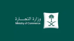 مقالة  : ما هو سلم رواتب وزارة التجارة في المملكة العربية السعودية 2024؟