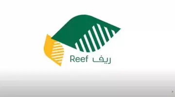 رابط الاستعلام عن دعم ريف برقم الهوية من خلال الموقع الرسمي reef.gov.sa