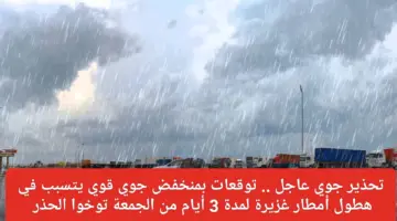” الأرصاد” يحذر المواطنون من منخفض جوي قوي يؤثر على 5 مناطق سعودية بأمطار ورياح شديدة خلال الساعات المقبلة