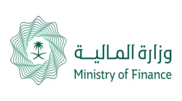“وزارة المالية” تعلن مواعيد صرف الرواتب والمنح لشهر رمضان المبارك 1445