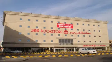 تخفيضات مكتبة جرير السعودية على الأجهزة والمنتجات المختلفة لفترة محدودة