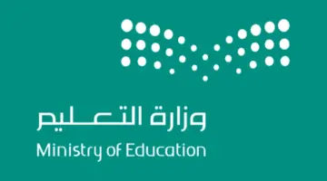 موعد إجازة عيد الفطر لطلاب وطالبات المراحل الدراسية في السعودية لعام ١٤٤٥ 