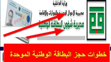 الداخلية العراقية تُعلن عن آلية حجز البطاقة الوطنية الموحدة وطريقة الاستعلام عنها أون لاين