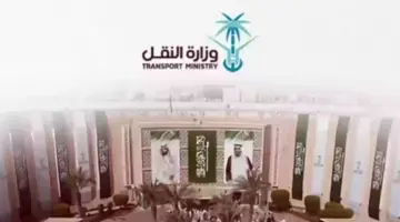 “وزارة النقل” تعلن عن وظائف شاغرة بعدة تخصصات في الرياض