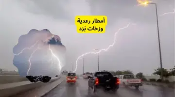 “خبراء الطقس” استمرار الحالة المطرية على العاصمة الرياض حتى يوم غد الاثنين