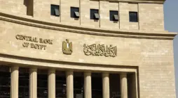 مقالة  : “البنك المركزي المصري” يوضح مواعيد عمل البنوك في شهر رمضان المبارك 