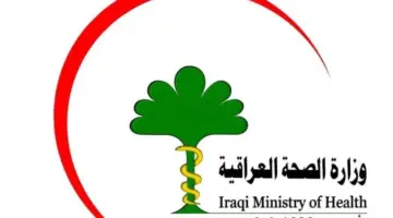 استمارة تعيينات وزارة الصحة العراقية 2024 لخريجي الكليات والمعاهد الطبية والصحية من خريجي 2022-2023