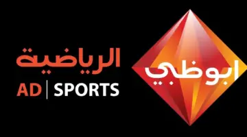 أقوى المواجهات العالمية العربية في كرة القدم عبر تردد قناة أبو ظبي الرياضية 2024