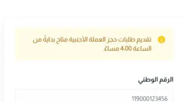 هُنا.. رابط منصه حجز العمله الاجنبيه 4000 دولار عبر مصرف ليبيا المركزي fcms.cbl.gov.ly