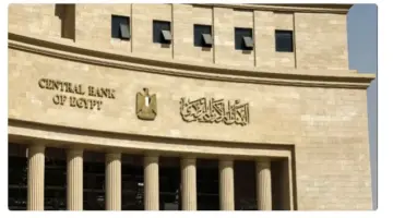  “البنك المركزي المصري” يعلن زيادة كبيرة في أسعار الفائدة ضمن خطوات الإصلاح 