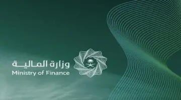 رسمياً وزارة المالية السعودية اليوم التقاعد والأربعاء الراتب والاثنين الضمان والاثنين حساب المواطن