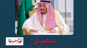 هل نزلت المكرمة الملكية في بنك الراجحي اليوم بعد توجيه الملك سلمان بن عبدالعزيز بصرفها؟ الموارد البشرية تحسم الجدل
