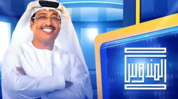 أرقام الاشتراك في برنامج المندوس خلال شهر رمضان 2024 على قناة سما دبي