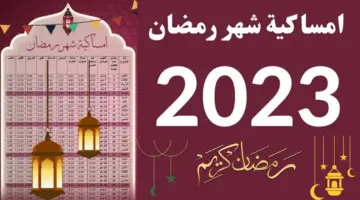“رسميًا من هُنا” .. إمساكية رمضان في سلطنة عمان 2024 ومواعيد الإمساك والإفطار