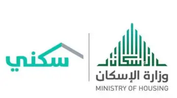 رسميا.. وزارة الإسكان السعودية تكشف عن رابط التسجيل في دعم سكني وأهم الشروط 2024
