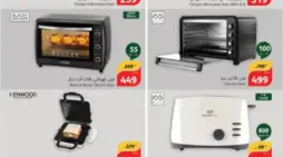 مقالة  : لا تفوت عروض رمضان المذهلة على الأجهزة الكهربائية من أسواق بنده السعودية بخصومات هائلة!