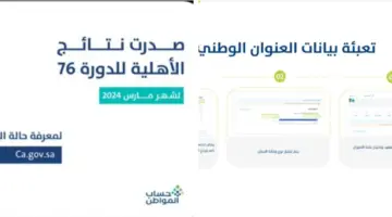 “قبل شهر رمضان” حساب المواطن يعلن عن موعد صدور الدفعة 76 ويوضح خطوات تعبئة البيانات الوظيفي