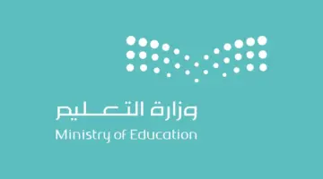 “وزارة التعليم” تُعلن التقويم الدراسي للفصل الثالث 1445 وموعد إجازة رمضان