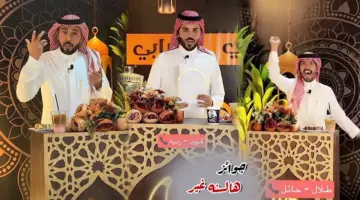 ” اشترك الآن” في مسابقة فوازير غازي الذيابي الموسم الرابع في رمضان 2024