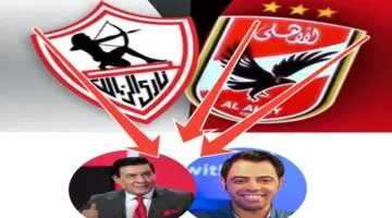 الإعلان عن معلقين مباراة الأهلي والزمالك في نهائي كأس مصر