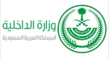 “عاجل” وزارة الداخلية تعلن نتائج القبول المبدئي للكادر النسائي بالقطاعات العسكرية