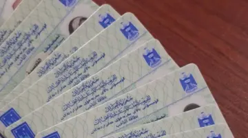 “عاجل” وزارة الداخلية تكشف عن رابط الحجز على البطاقة الوطنية للمرحلة الثانية www.nid-moi.gov.iq