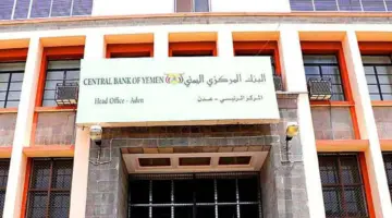 البنك المركزي اليمني يحذر من مخطط الحوثي بإغراق السوق بعملات مزورة
