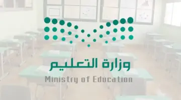 “وزارة التعليم” تكشف للطلاب جدول التقويم الدراسي 1445 الترم الثالث