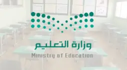 مقالة  : مع بداية الفصل الثالث.. “وزارة التعليم” تحدد مواعيد الدوام الدراسى فى رمضان 2024 