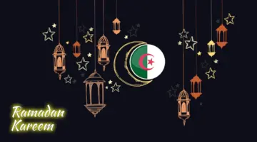 فاتح رمضان 2024 – 1445 في الجزائر .. إمساكية شهر رمضان في جميع الولايات
