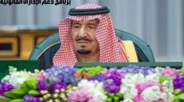 “مجلس الوزراء السعودي” يوافق على برنامج دعم الإدارات القانونية في المؤسسات العامة