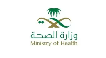 “وزارة الصحة” توضح طريقة تقديم طلب أمر إركاب في نظام عنايتي 1445