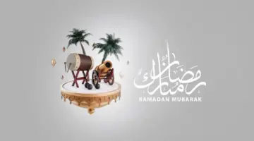 أجمل عبارات تهنئة شهر رمضان المبارك 2024 مكتوبة للأصدقاء والعائلة