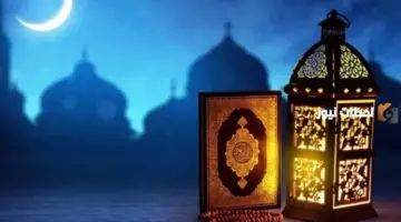هنا.. جدول إمساكية شهر رمضان 1445 في السعودية وفوائد الصيام