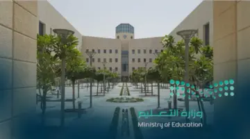 “وزارة التعليم” تكشف حقيقة إلغاء نظام الثلاث فصول 1446 في المدارس والجامعات