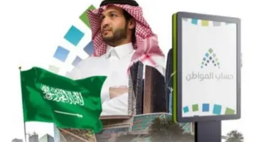 “وزارة الموارد البشرية السعودية” توضح خطوات دخول حساب المواطن 2024