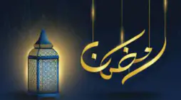 مقالة  : “ليالي مباركة” دعاء ليلة الجمعة في رمضان 2024 م