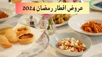عروض افطار رمضان الرياض 2024 في مطاعم ومقاهي ميز وإل بي إم