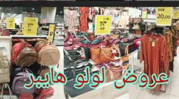 مجلة عروض لولو ماركت في السعودية بمناسبة شهر رمضان المبارك 2024