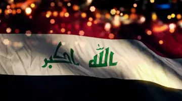 هل يوم الأربعاء عطلة رسمية في العراق 2024 وفق الأمانة العامة لمجلس الوزراء