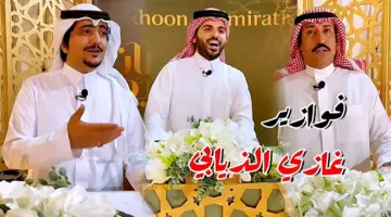 رمضان 2024.. خطوات الاشتراك في مسابقة فوازير غازي الذيابي الموسم الرابع