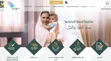 رابط التسجيل في منفعة دخل الأسرة 2024 سلطة عمان عبر موقع صندوق الحماية الاجتماعية spf.spf.gov.om
