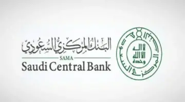 البنك المركزي السعودي يوضح مواعيد دوام البنوك في رمضان