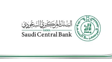 “البنك المركزي السعودي” يُجدد التذكير بأوقات العمل اليومية للبنوك في ⁧‫رمضان